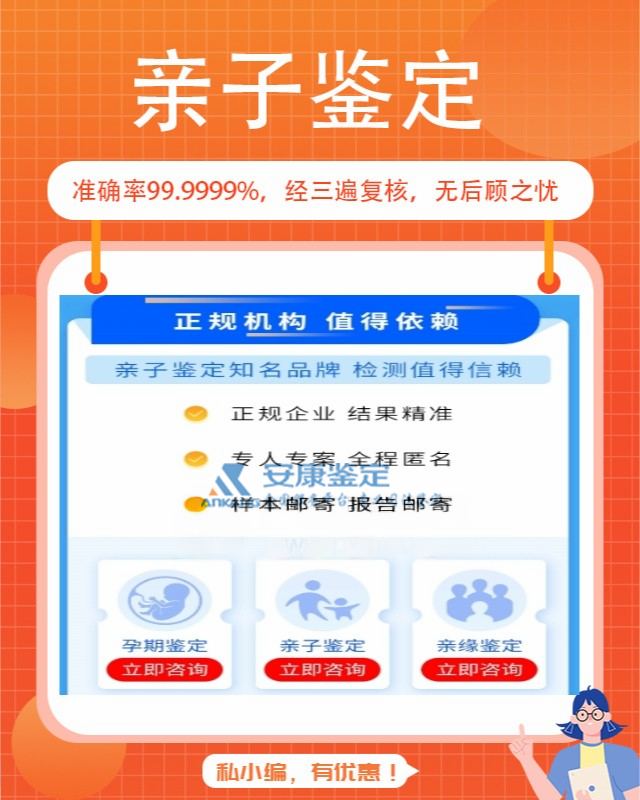 浚县胎儿无创亲子鉴定费用 浚县胎儿无创亲子鉴定费用